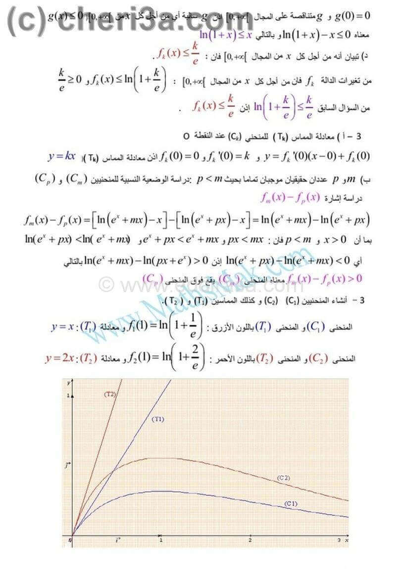 ختبار الفصل الأول في مادة الرياضيات للسنة الثالثة ثانوي شعبة تقني رياضي الموضوع 5