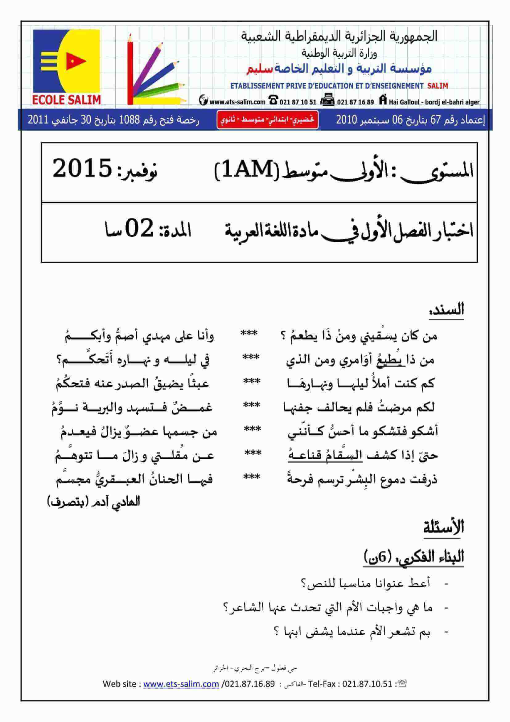 cheri3a-com-1am-arabe-t1-10-1-1