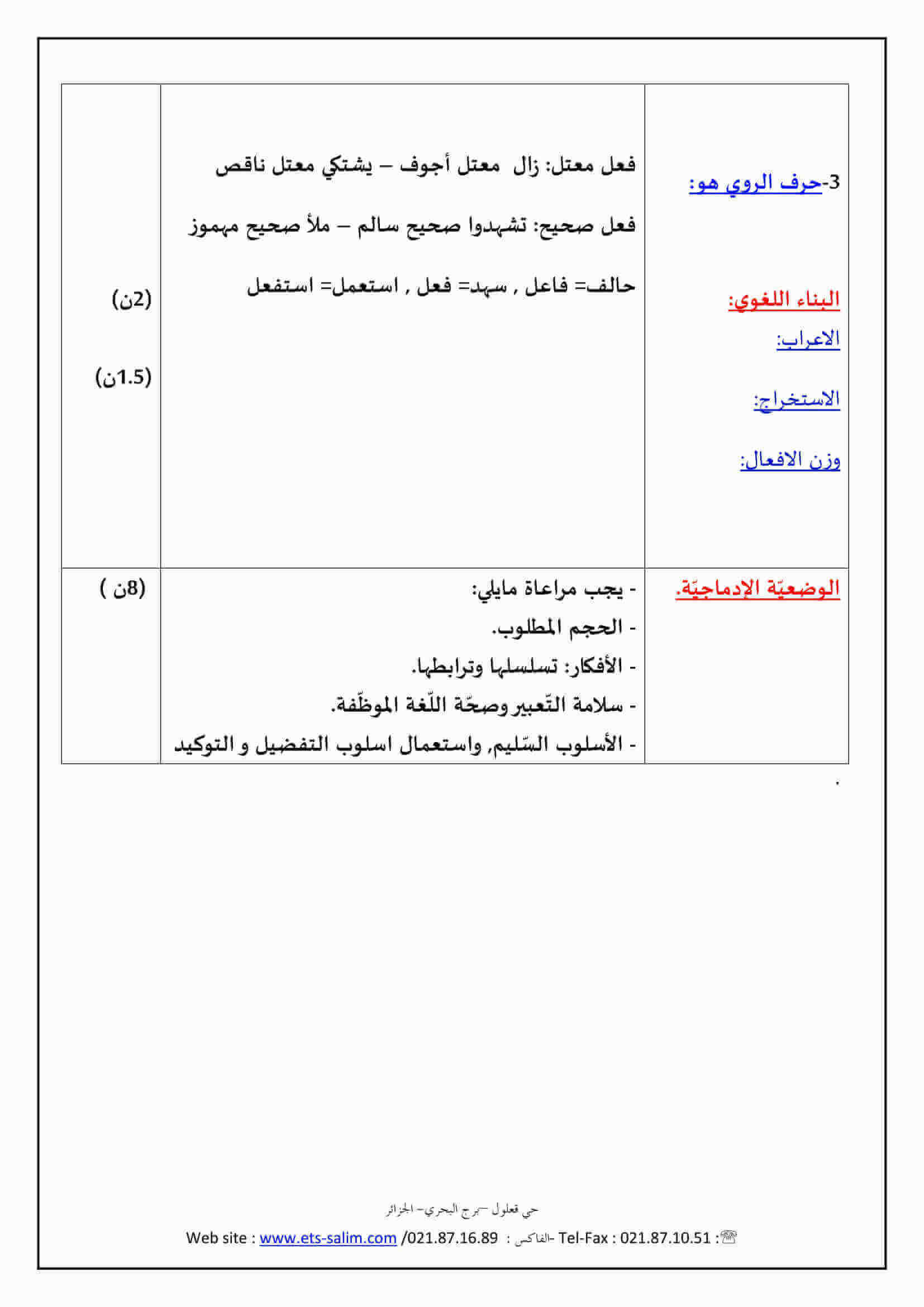 cheri3a-com-1am-arabe-t1-10-1-4