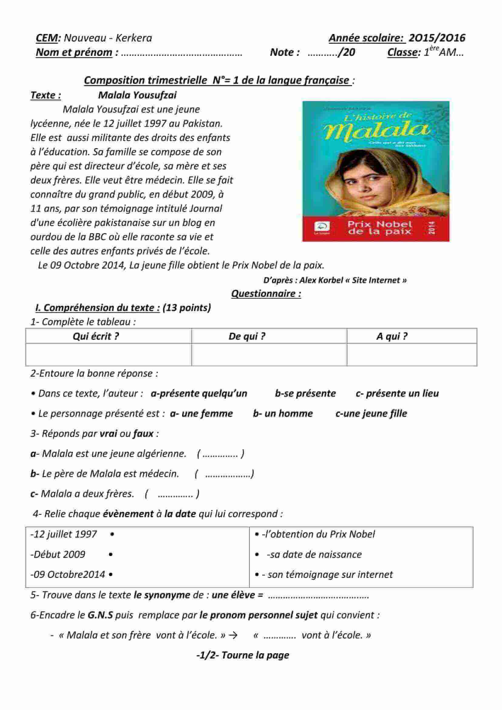 اختبار الفصل الأول في اللغة الفرنسية للسنة الاولى متوسط النموذج 5