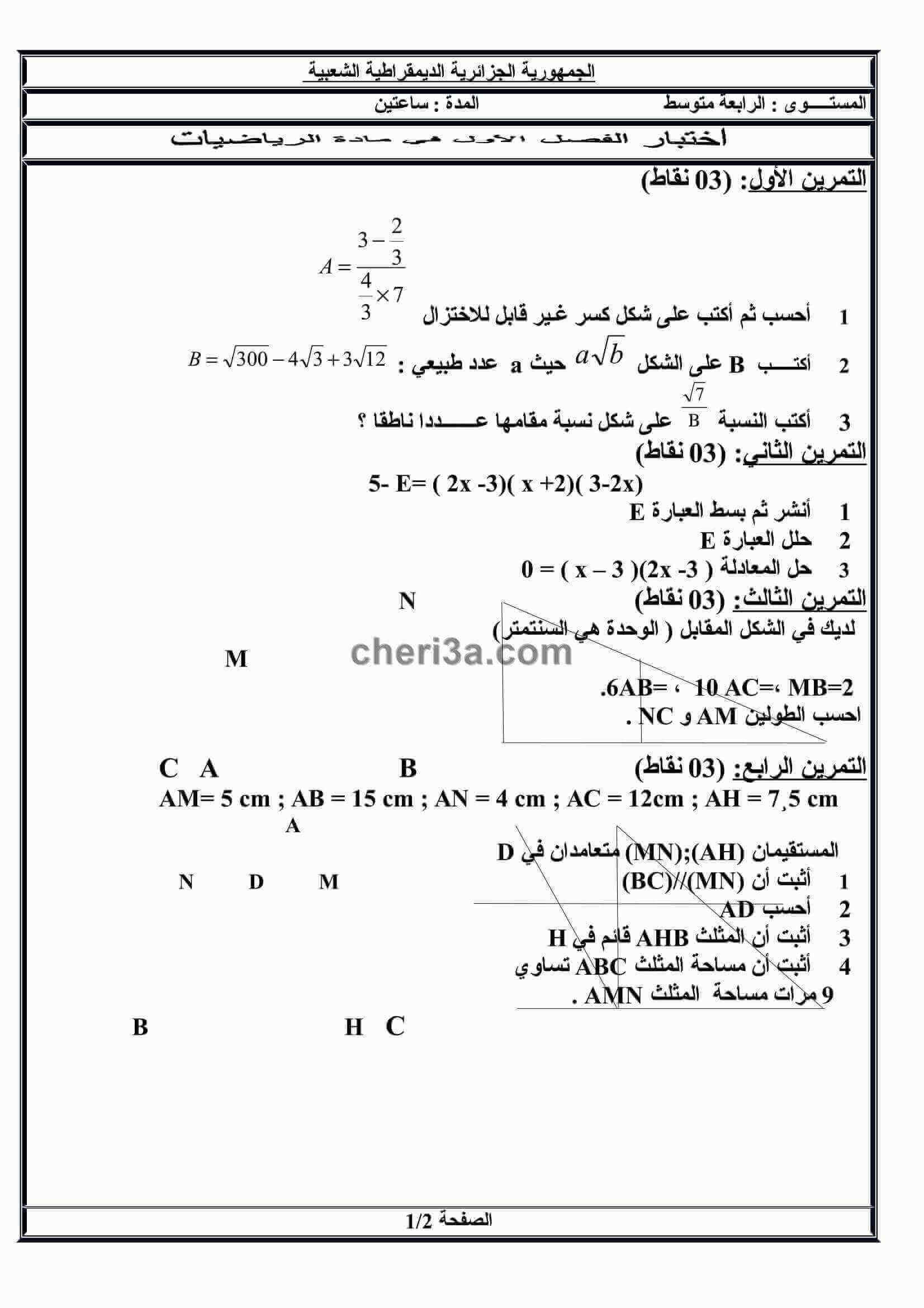 cheri3a-com-2-1