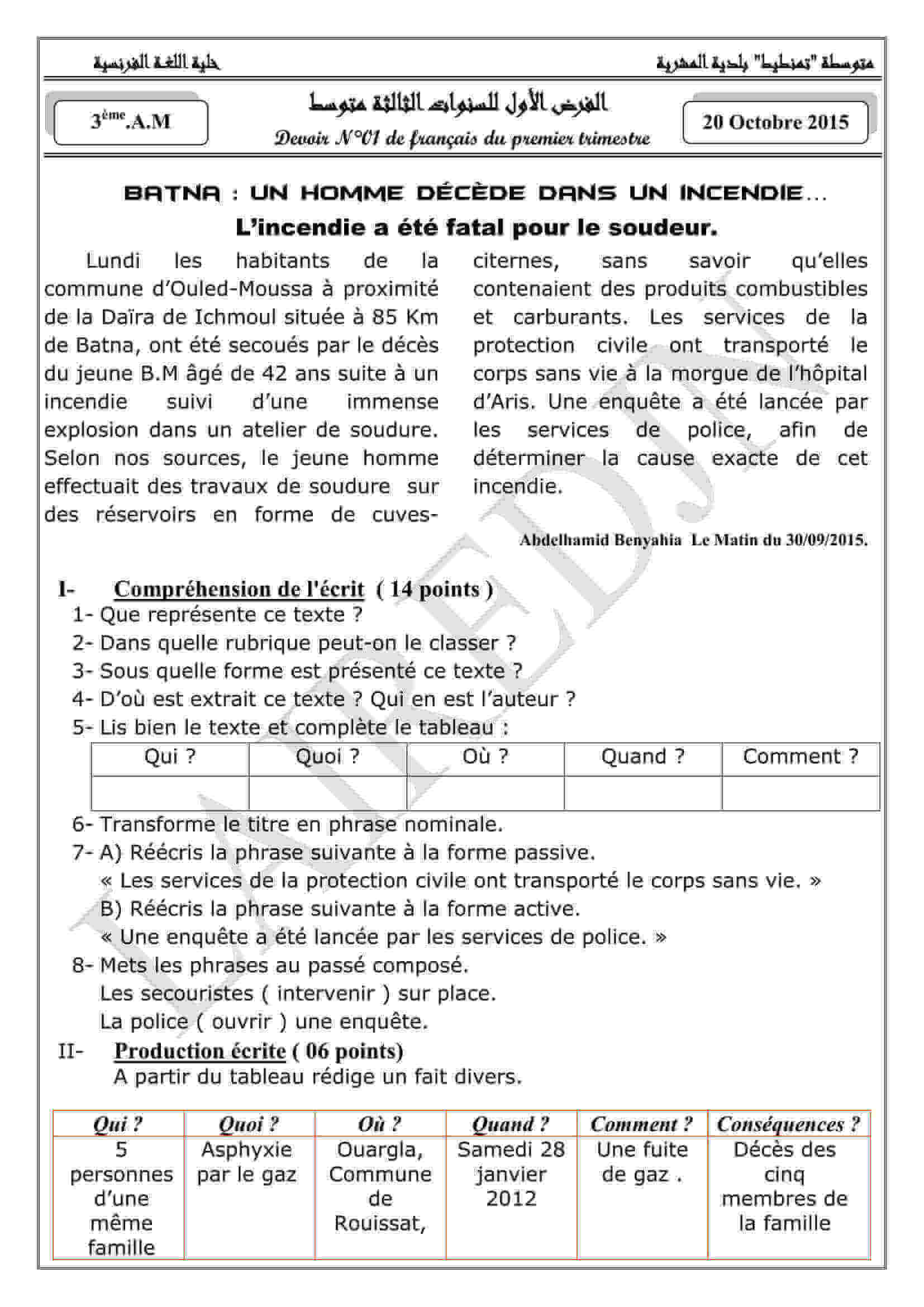 اختبار الفصل الأول في اللغة الفرنسية للسنة 3 متوسط النموذج 22