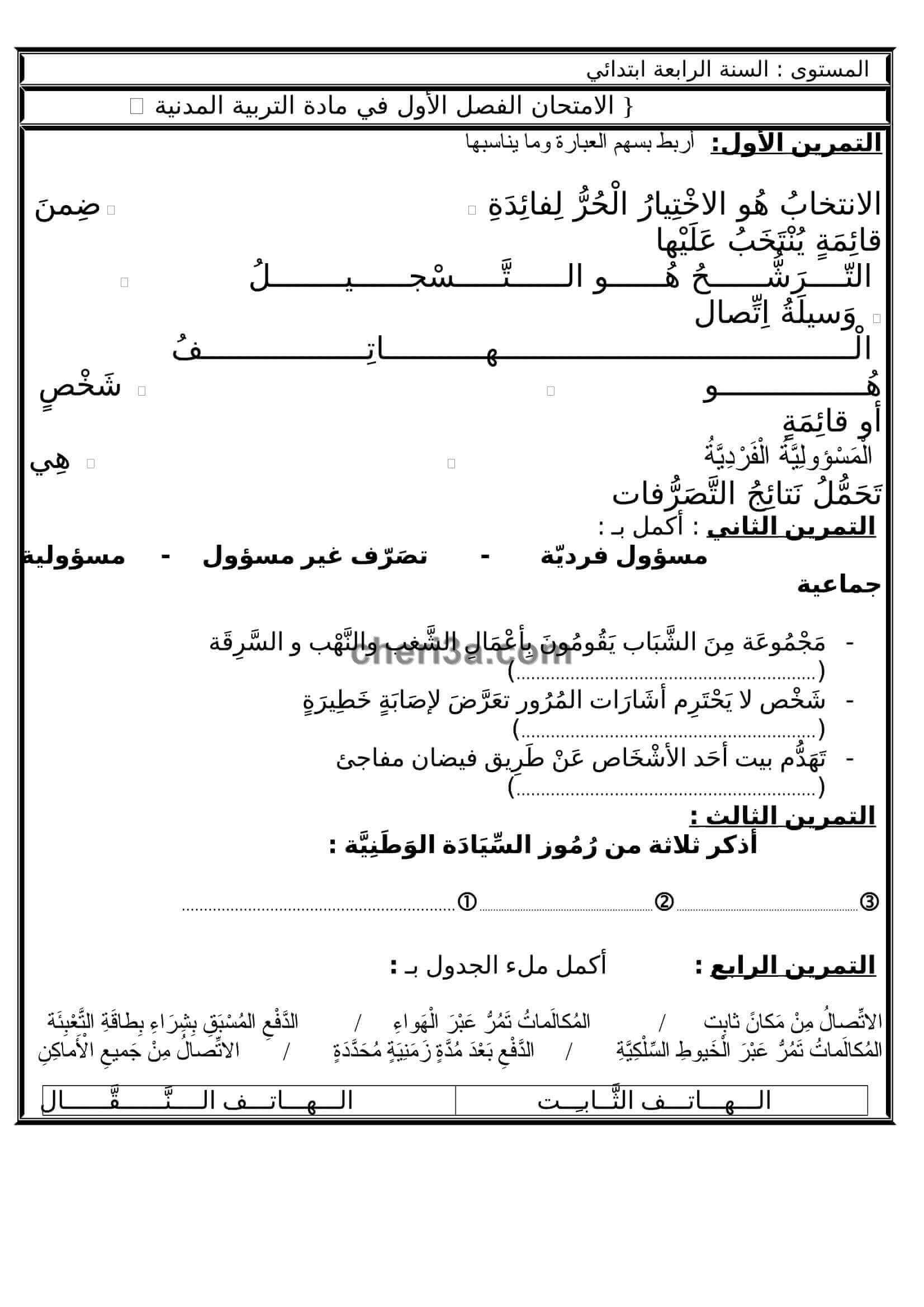 cheri3a-com-3-1