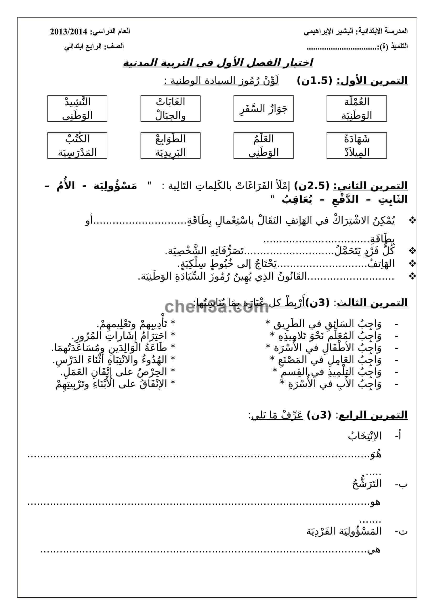 cheri3a-com-5-1