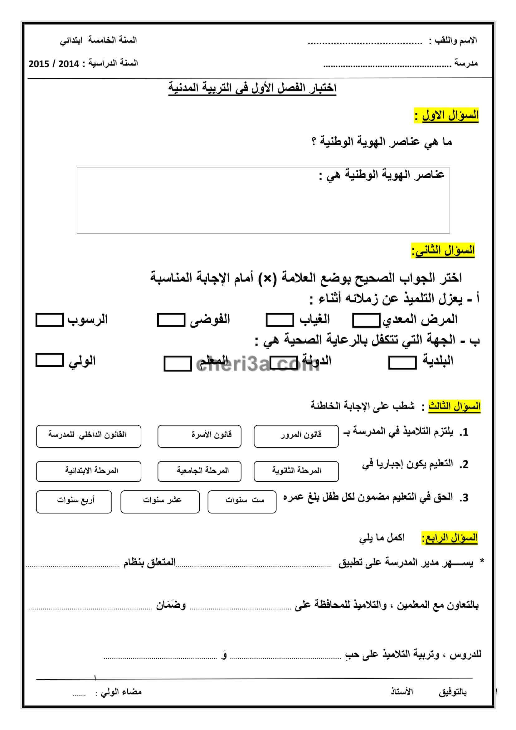 cheri3a-com-5-1