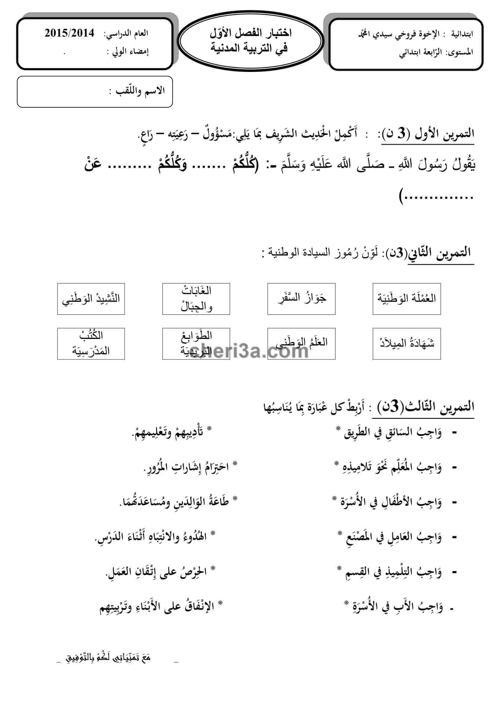 cheri3a-com-7-1