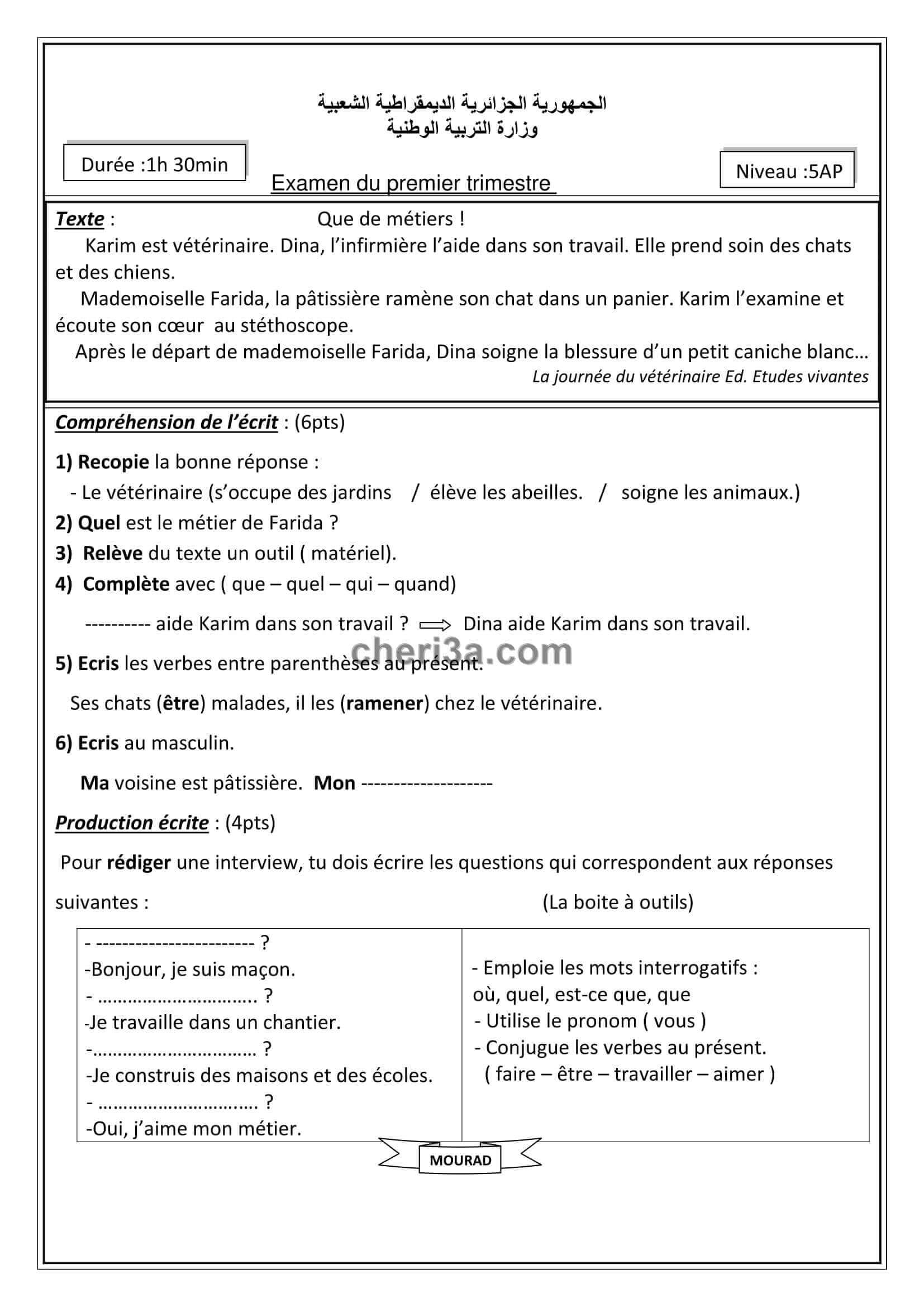 اختبار الفصل للسنة الخامسة ابتدائي في مادة اللغة الفرنسية النموذج 7