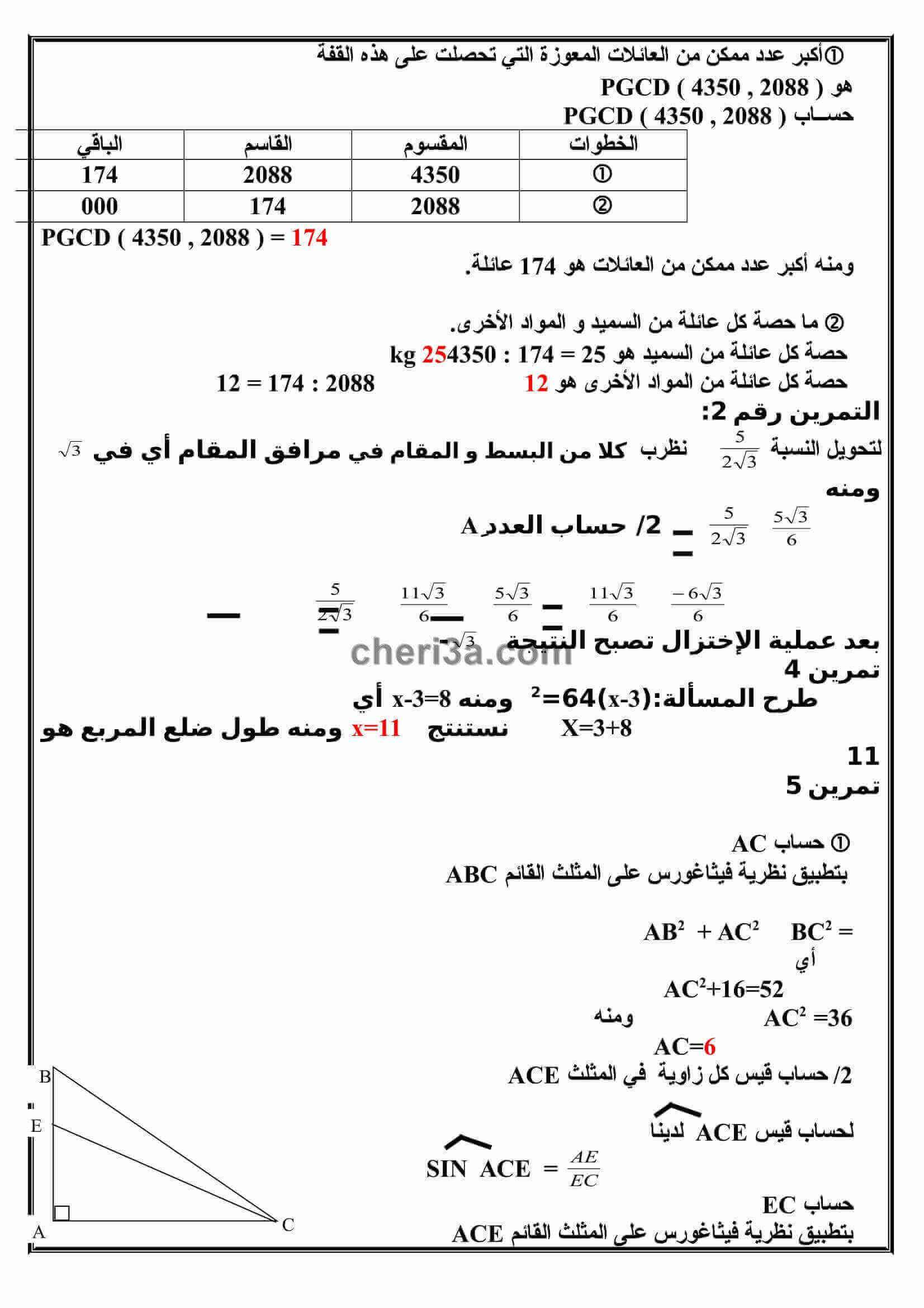 cheri3a-com-8-2