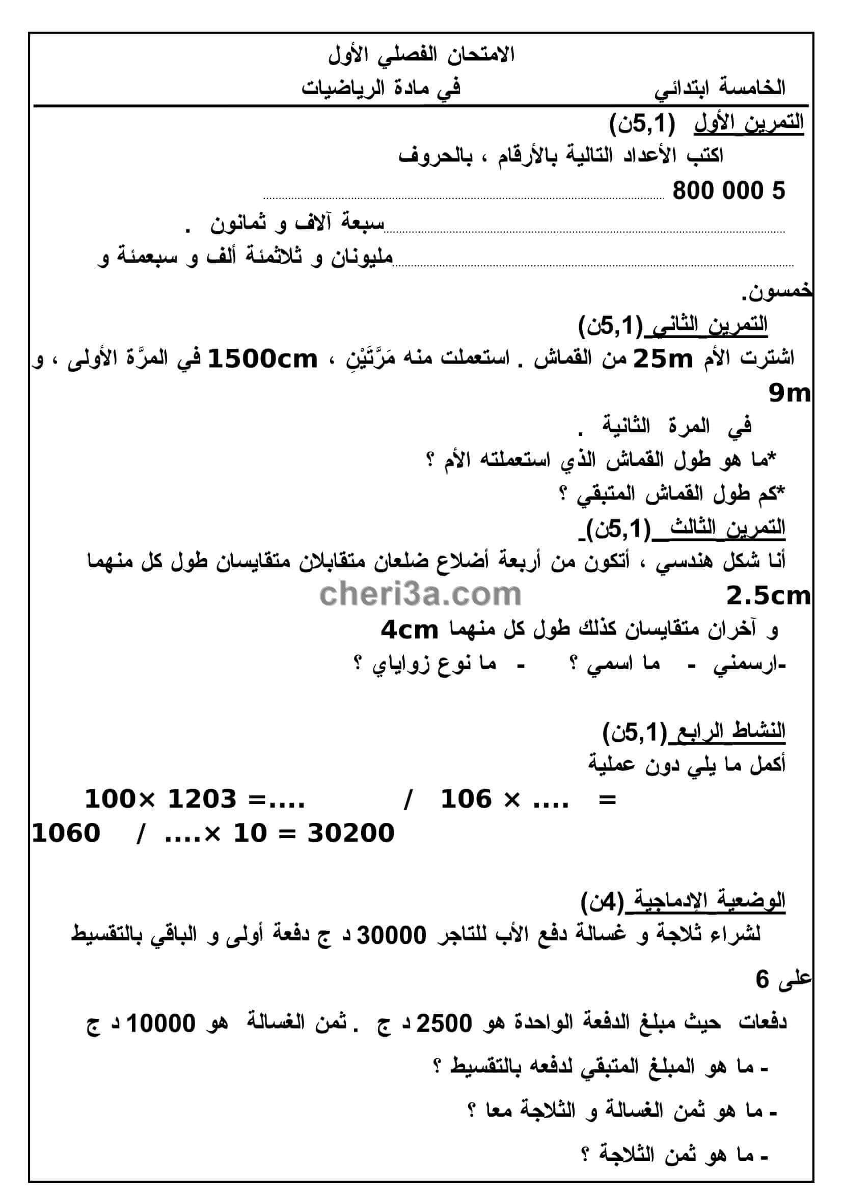 cheri3a-com10-1