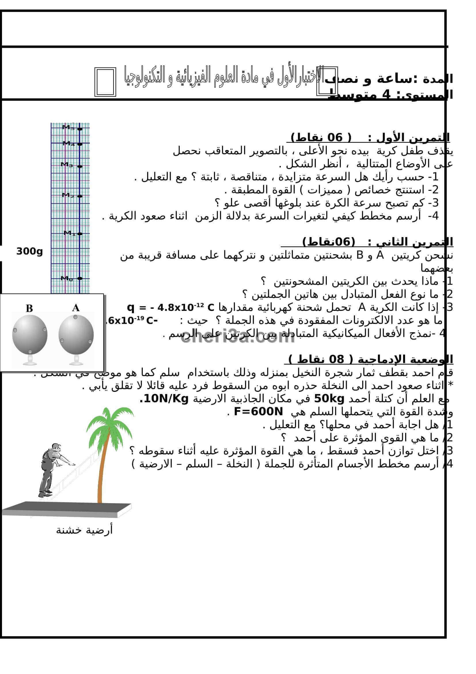 cheri3a-com6-1