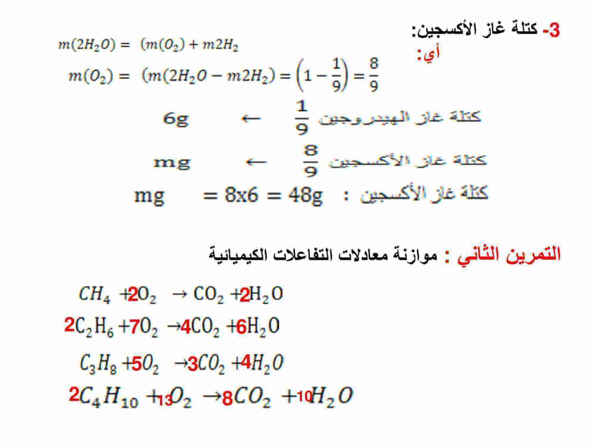 physics-3am15-1trim3-3