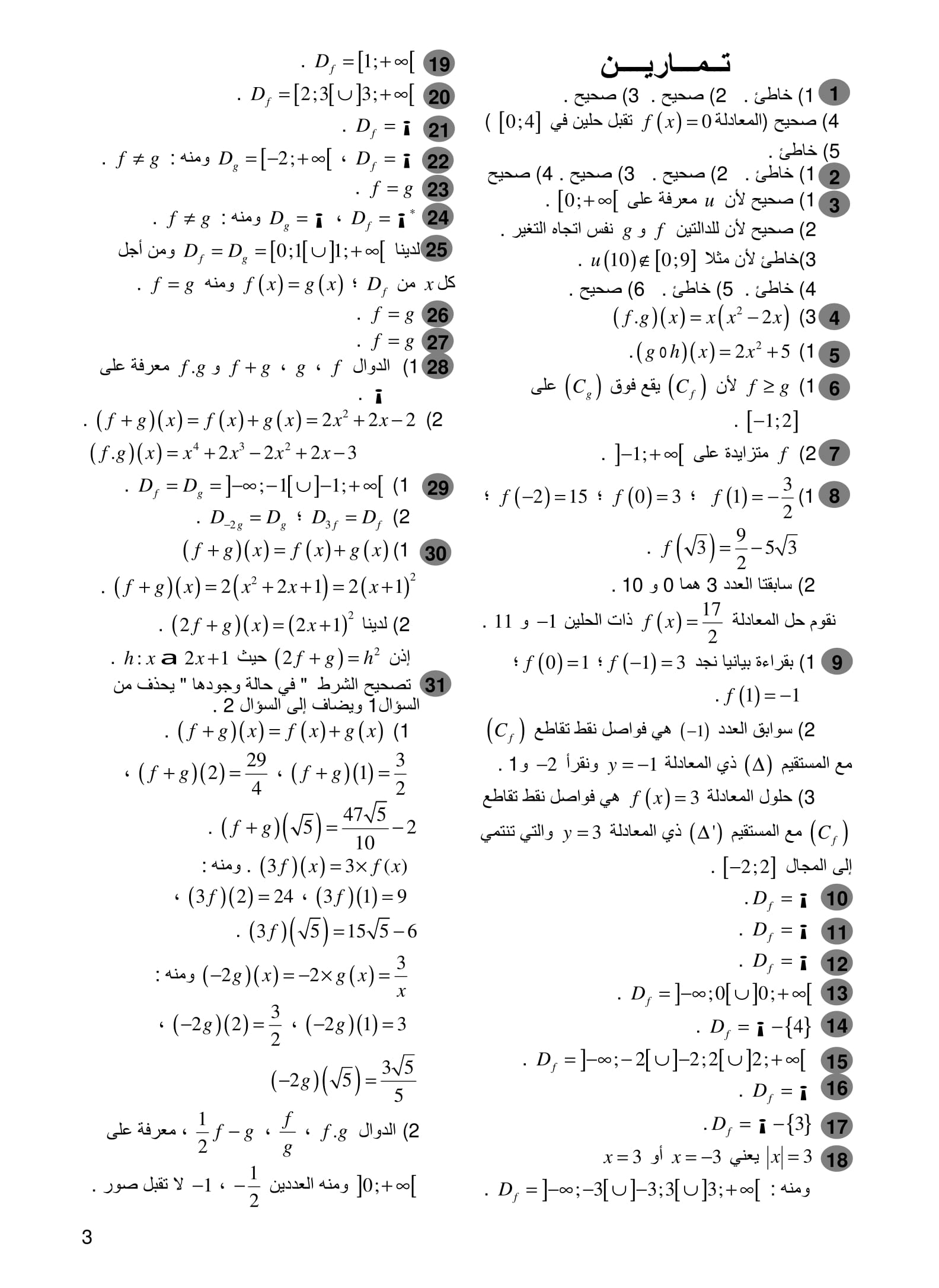 %d8%a7%d9%84%d8%af%d9%88%d8%a7%d9%84-%d8%a7%d9%84%d8%b9%d8%af%d8%af%d9%8a%d8%a9-2-3