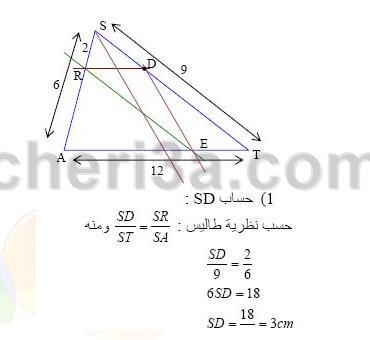 حل تمارين العلوم الطبيعية للسنة الرابعة متوسط صفحة 102 موقع