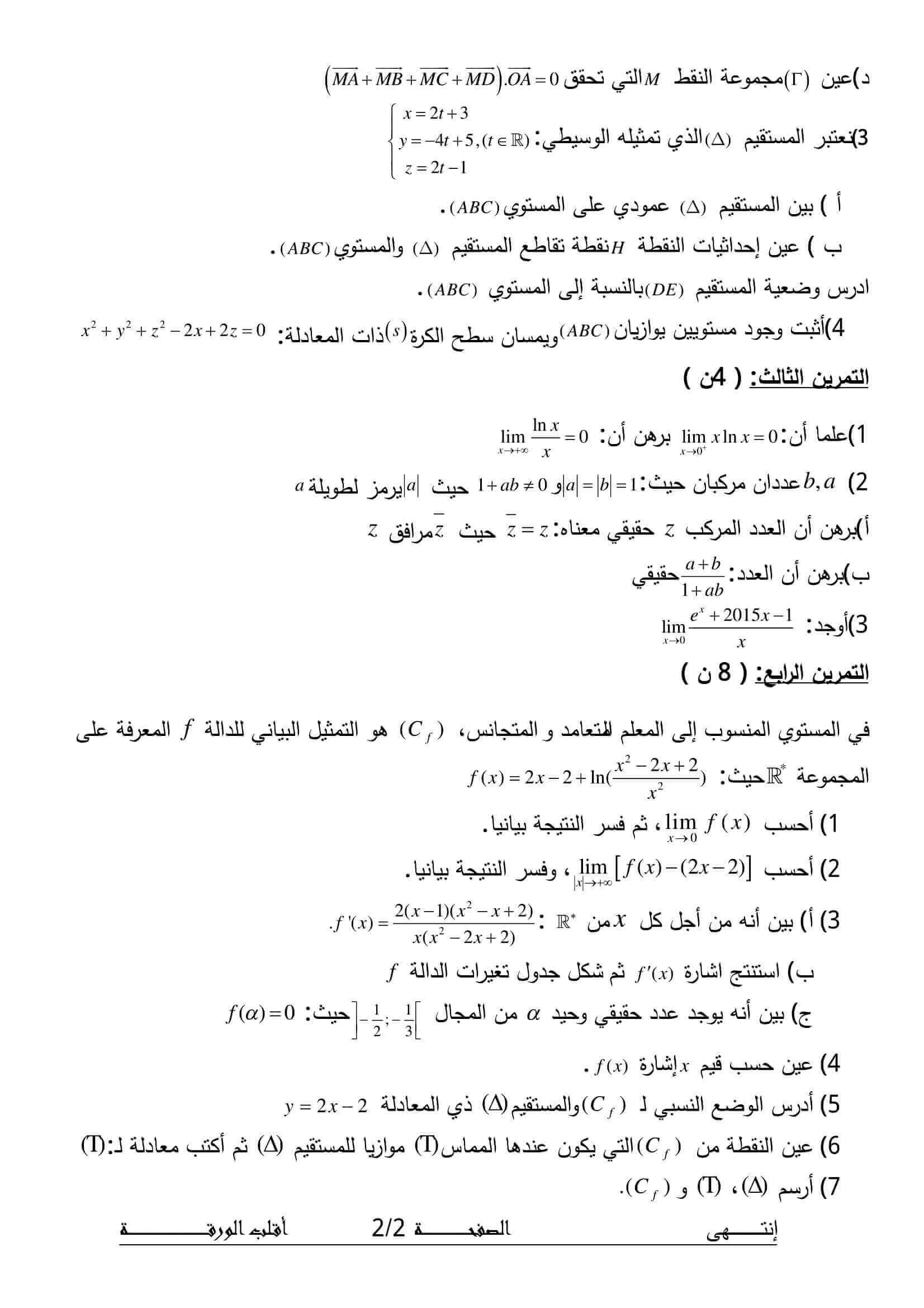 تحضير نص الوطني لغة عربية سنة اولى متوسط • موقع شريعة التعليمي