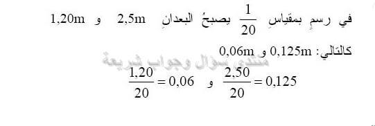 حل تمرين 31 ص 100 رياضيات 2 متوسط