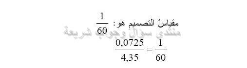 حل تمرين 33 ص 100 رياضيات 2 متوسط