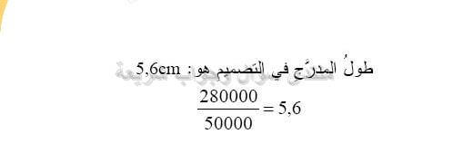 حل تمرين 34 ص 100 رياضيات 2 متوسط