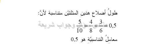 حل تمرين 44 ص 101 رياضيات 2 متوسط