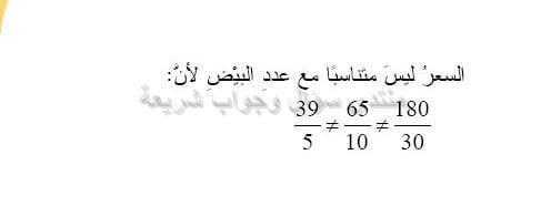 حل تمرين 45 ص 101 رياضيات 2 متوسط