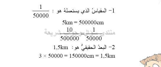 حل تمرين 51 ص 102 رياضيات 2 متوسط