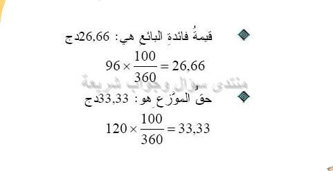 حل تمرين 9 ص 114 رياضيات 2 متوسط