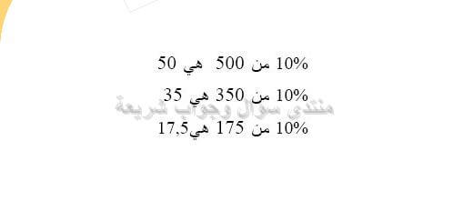 حل تمرين 19 ص 117 رياضيات 2 متوسط