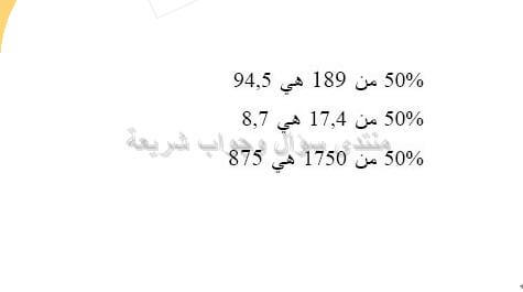حل تمرين 20 ص 117 رياضيات 2 متوسط