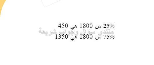 حل تمرين 21 ص 117 رياضيات 2 متوسط