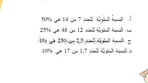 حل تمرين 22 ص 117 رياضيات 2 متوسط