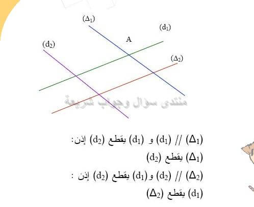 حل تمرين 4 ص 133 رياضيات 2 متوسط