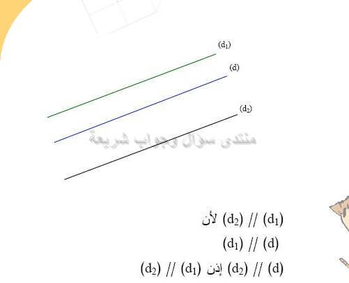 حل تمرين 5 ص 134 رياضيات 2 متوسط