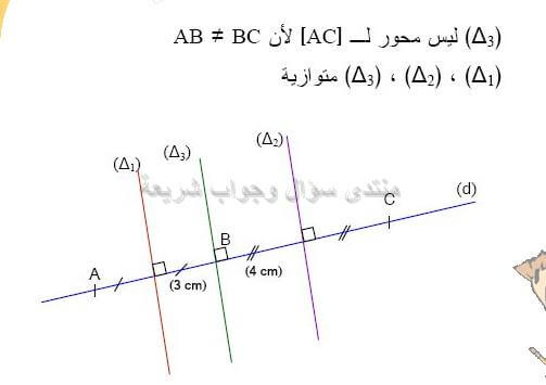 حل تمرين 7 ص 134 رياضيات 2 متوسط