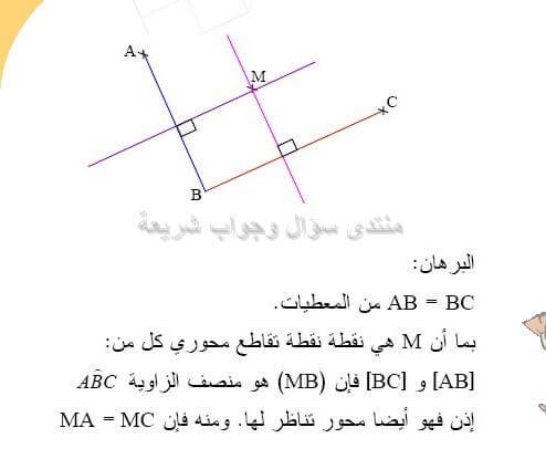 حل تمرين 9 ص 134 رياضيات 2 متوسط