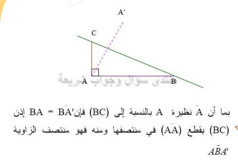 حل تمرين 13 ص 135 رياضيات 2 متوسط