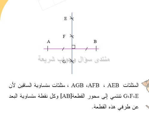 حل تمرين 14 ص 135 رياضيات 2 متوسط