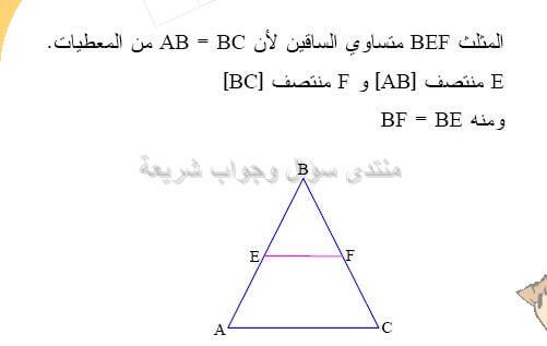 حل تمرين 16 ص 135 رياضيات 2 متوسط