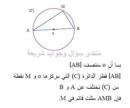حل تمرين 34 ص 137 رياضيات 2 متوسط