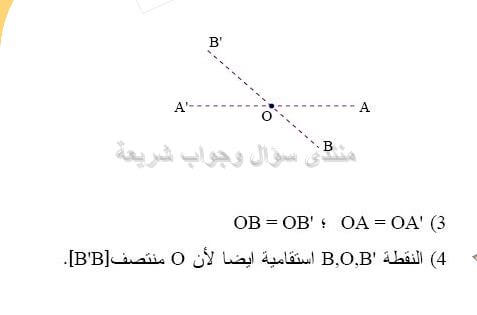 حل تمرين 8 ص 149 رياضيات 2 متوسط