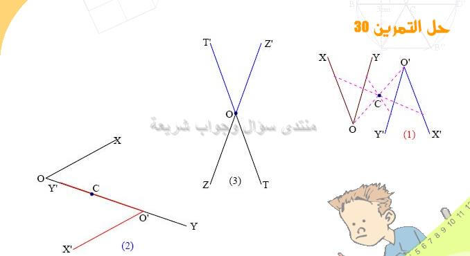 حل تمرين 30 ص 153 رياضيات 2 متوسط