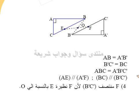 حل تمرين 35 ص 153 رياضيات 2 متوسط