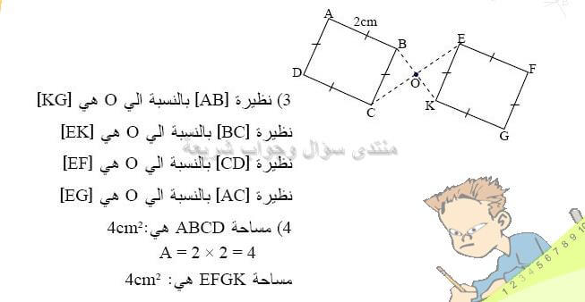 حل تمرين 36 ص 154 رياضيات 2 متوسط