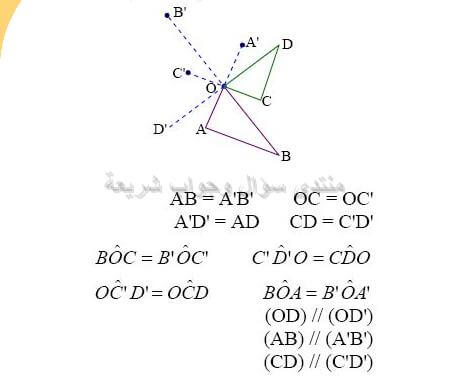 حل تمرين 41 ص 155 رياضيات 2 متوسط