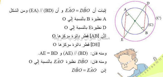 حل تمرين 42 ص 155 رياضيات 2 متوسط