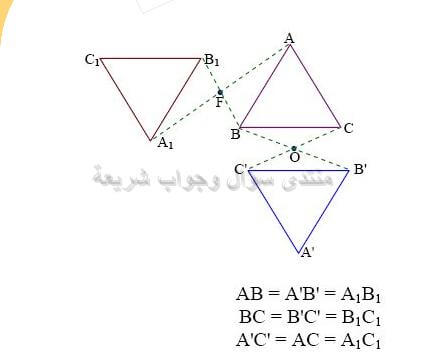 حل تمرين 45 ص 156 رياضيات 2 متوسط