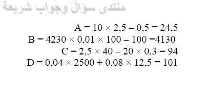 حل تمرين 10 ص 16 رياضيات 2 متوسط