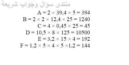 حل تمرين 2 ص 16 رياضيات 2 متوسط
