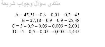 حل تمرين 3 ص 16 رياضيات 2 متوسط