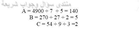 حل تمرين 4 ص 16 رياضيات 2 متوسط