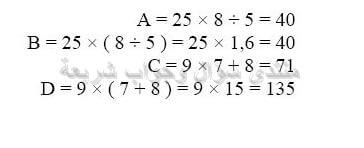 حل تمرين 13 ص 17 رياضيات 2 متوسط