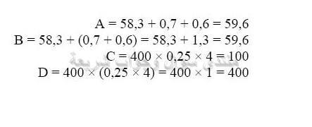 حل تمرين 15 ص 17 رياضيات 2 متوسط